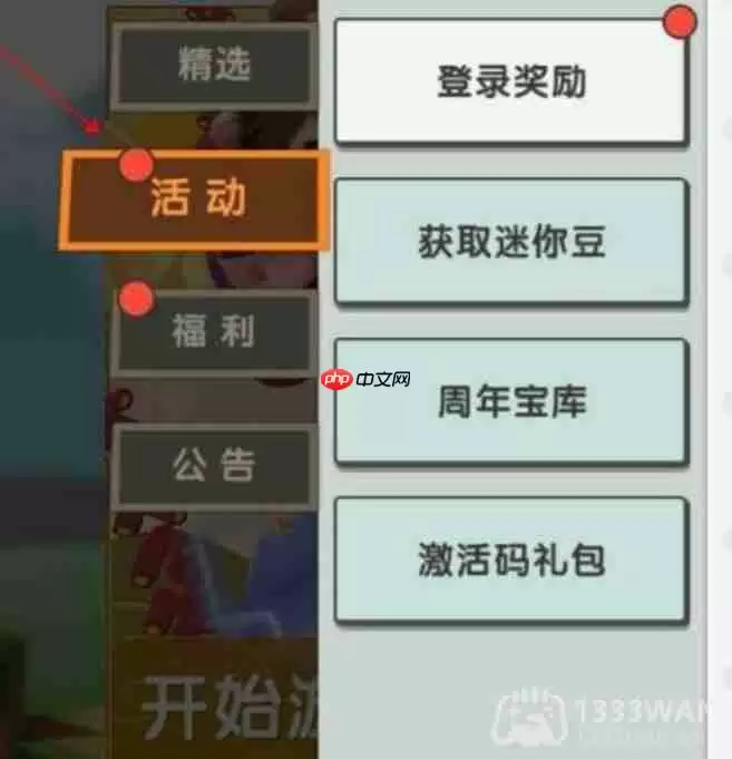 迷你世界9月3日激活码是什么-2023年9月3日激活码