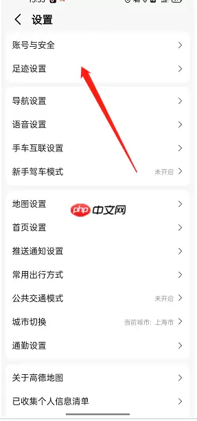 高德地图高德油耗怎么开启
