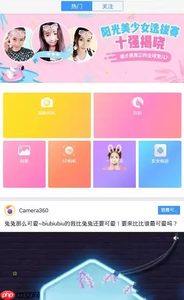 在相机360里怎么备份？相机360备份方法介绍