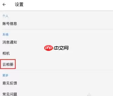 在相机360里怎么备份？相机360备份方法介绍
