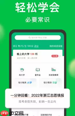 圆梦志愿app收费标准多少可靠吗 圆梦志愿和优志愿哪个更好