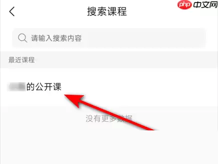 classin在线教室怎么看回放？classin在线教室看回放方法
