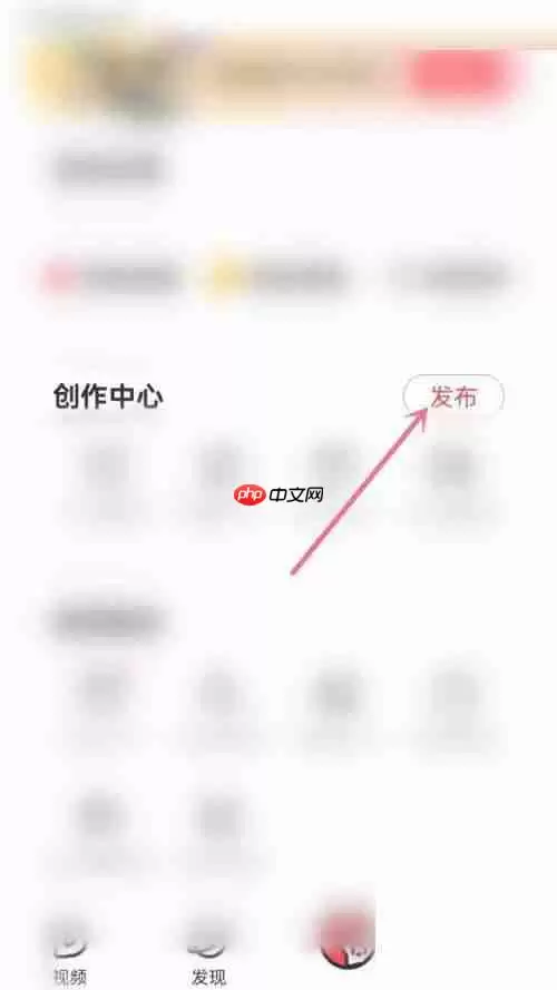 AcFun文章怎么发