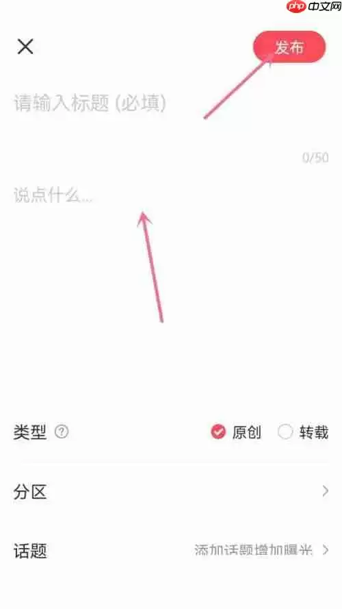 AcFun文章怎么发