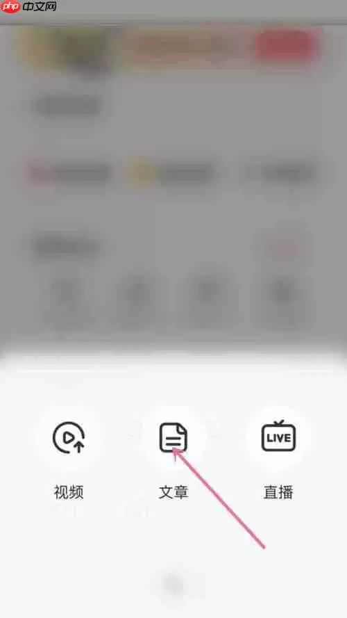 AcFun文章怎么发