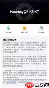 使用华为鸿蒙系统感受如何