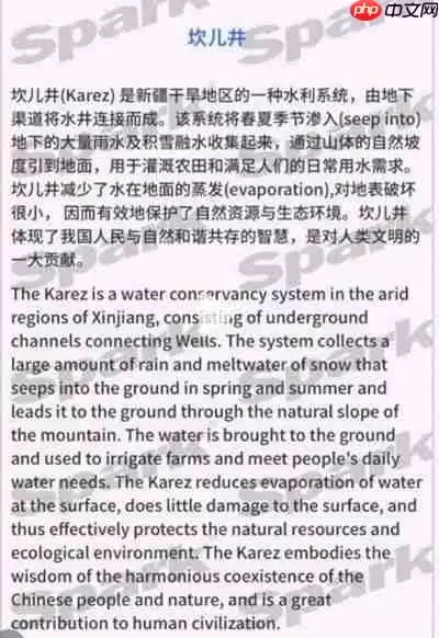 抖音坎儿井是什么梗