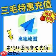 怎么联系高德地图人工客服