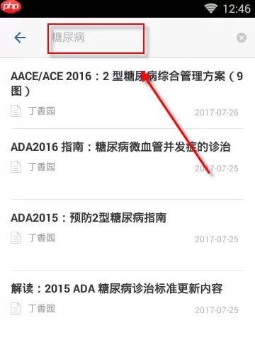 用药助手APP怎么使用？用药助手使用方法讲解