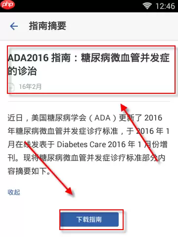 用药助手APP怎么使用？用药助手使用方法讲解