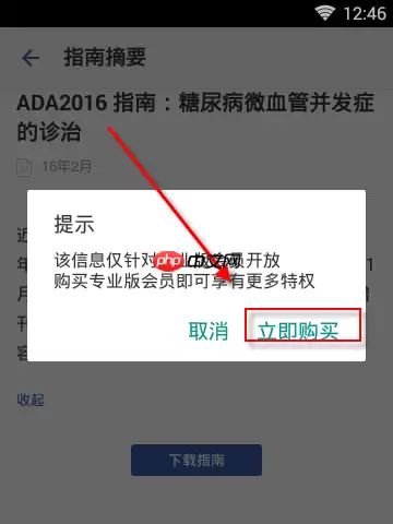 用药助手APP怎么使用？用药助手使用方法讲解