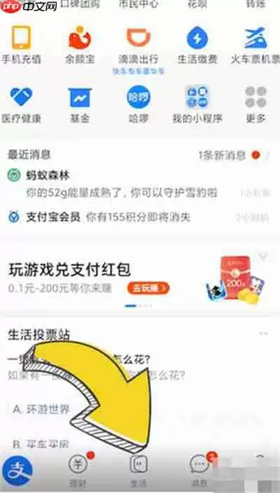 支付宝视频分成计划怎么参加