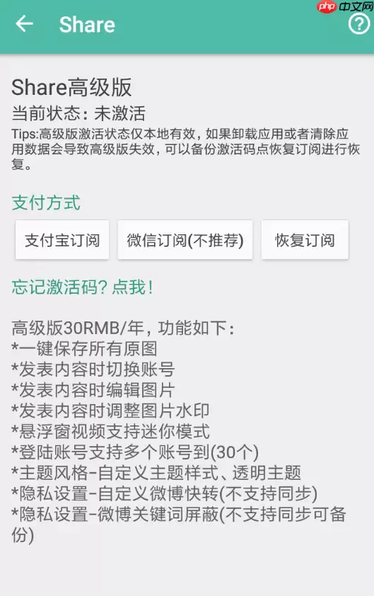 Share微博怎么设置背景？设置背景的技巧讲解