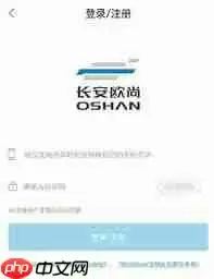 怎样激活长安欧尚style