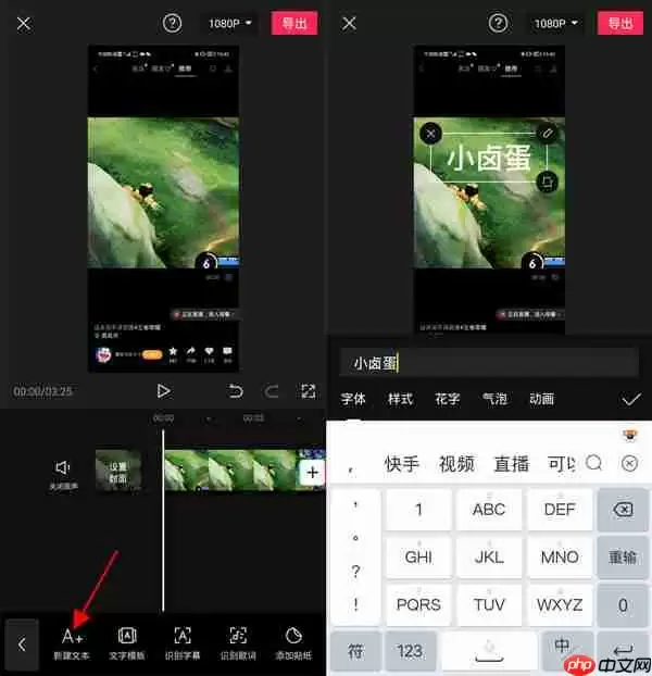剪映已有文字怎么修改