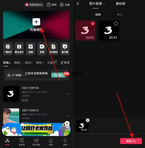 剪映已有文字怎么修改