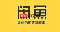 在闲鱼里如何给支付宝芝麻信用分授权？给支付宝芝麻信用分授权的方法说明