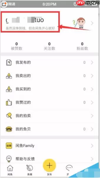 在闲鱼里如何给支付宝芝麻信用分授权？给支付宝芝麻信用分授权的方法说明