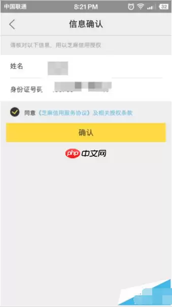 在闲鱼里如何给支付宝芝麻信用分授权？给支付宝芝麻信用分授权的方法说明