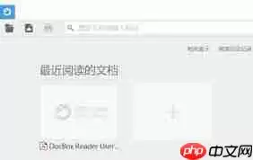 稻壳阅读器如何设置默认布局模式