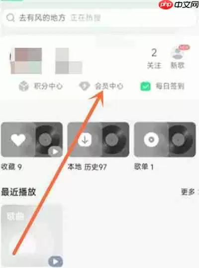 QQ音乐怎么查看商城物流信息