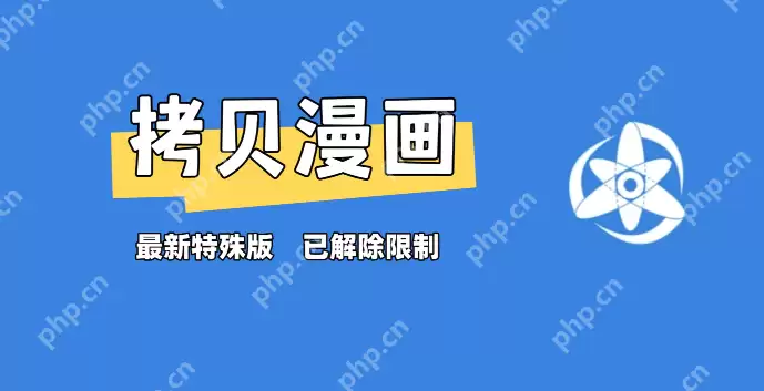 韩漫免费漫画在线观看下拉式漫画网站合集2025 - 游乐网
