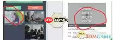 秀米编辑器如何同步图文