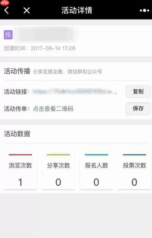微信投票活动怎么参与？投票活动参与方式介绍