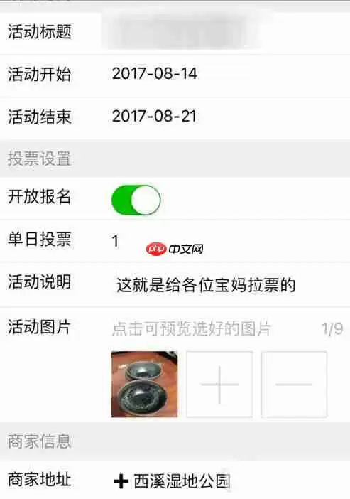 微信投票活动怎么参与？投票活动参与方式介绍