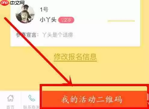 微信投票活动怎么参与？投票活动参与方式介绍