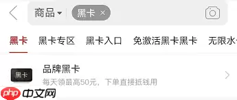 拼多多黑卡抵扣如何使用