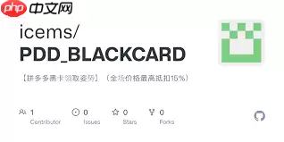 拼多多黑卡抵扣如何使用