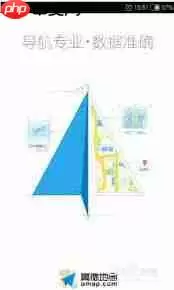 如何在高德地图变更公司地址定位信息