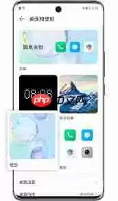 荣耀如何更改锁屏图片