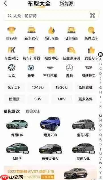 《懂车帝》全国最低价查询方法
