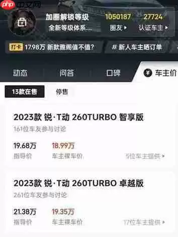 《懂车帝》全国最低价查询方法