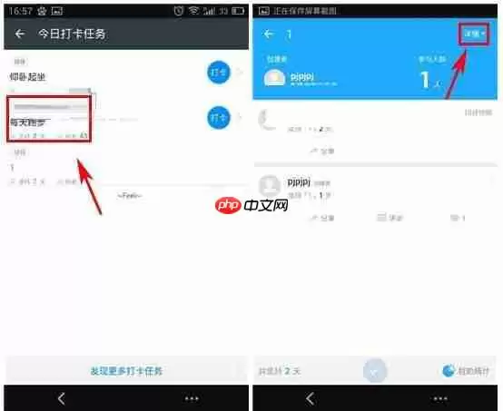 在Feel里打卡任务怎么删掉？删除打卡任务的方法说明