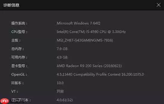 雷电模拟器怎样配置才不卡顿不闪退?雷电模拟器不卡顿不闪退配置介绍