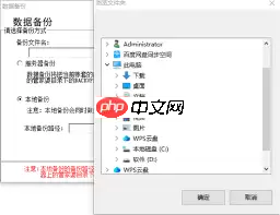 管家婆创业版如何修改备份目录