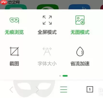 360浏览器如何节省移动数据流量？节省移动数据流量的方法介绍