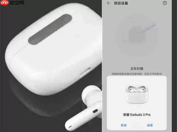 荣耀耳机怎么配对