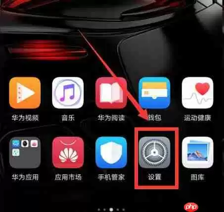 在华为nova3中怎么设置熄屏快呼？熄屏快呼设置方法分享