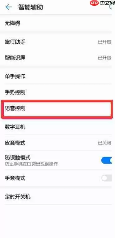 在华为nova3中怎么设置熄屏快呼？熄屏快呼设置方法分享