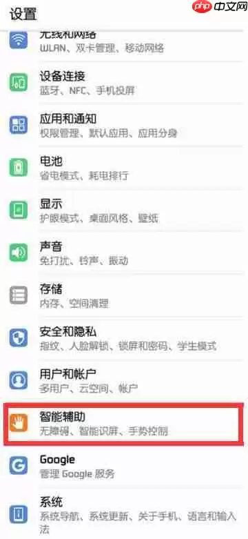 在华为nova3中怎么设置熄屏快呼？熄屏快呼设置方法分享