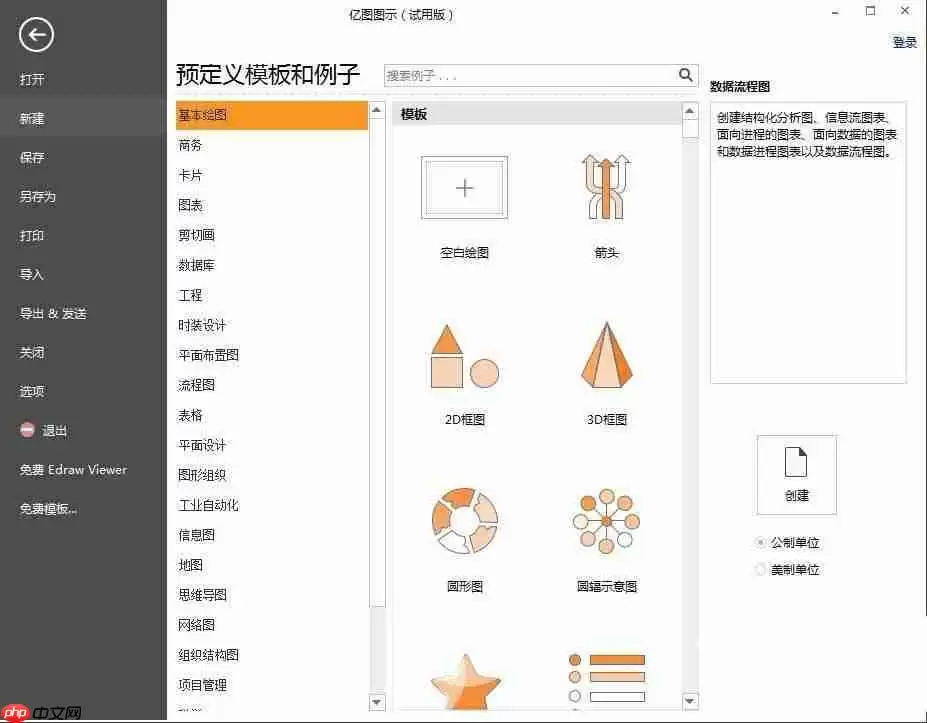 亿图流程图如何制作荣誉证书？制作荣誉证书流程解析