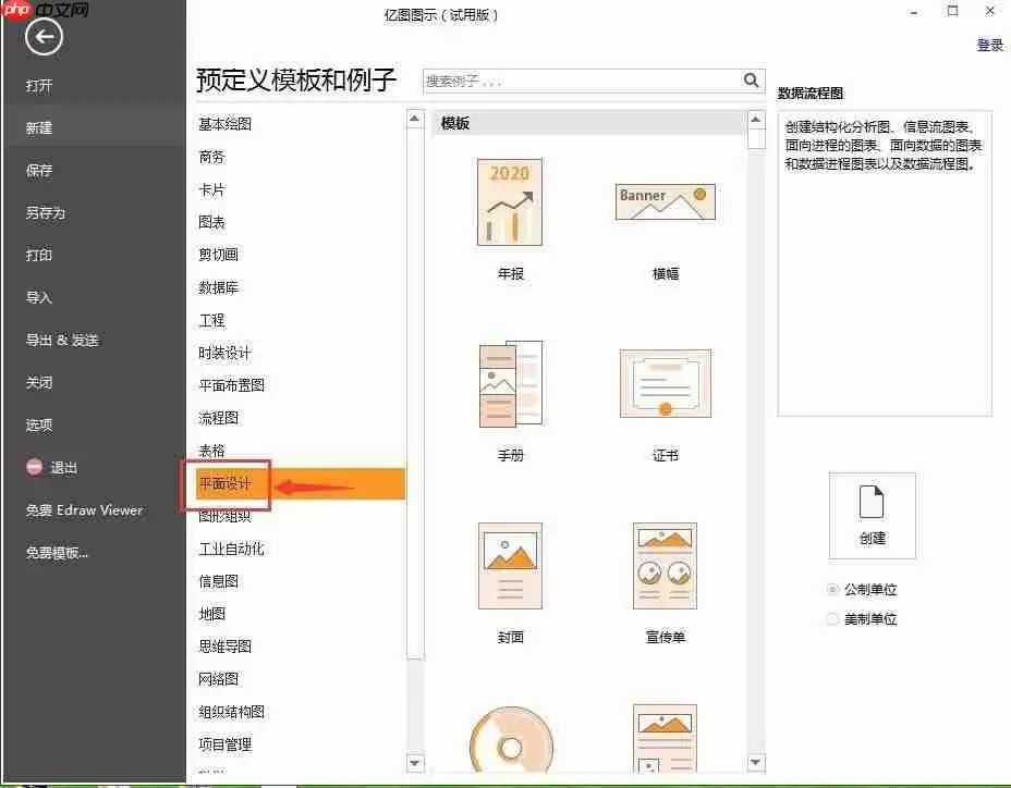 亿图流程图如何制作荣誉证书？制作荣誉证书流程解析