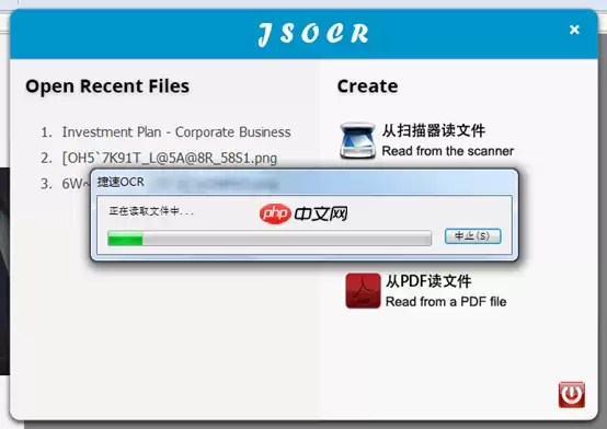 捷速OCR文字识别软件怎么把PDF转为txt文本？PDF转为txt文本图文步骤