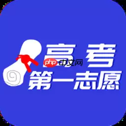 2022预测大学分数线查询APP有哪些
