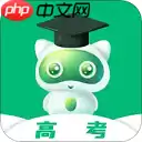 2022预测大学分数线查询APP有哪些