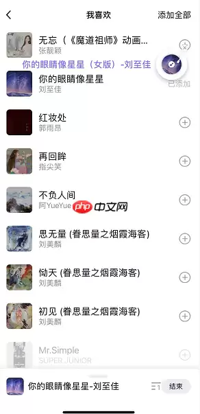 QQ怎么发起一起听歌